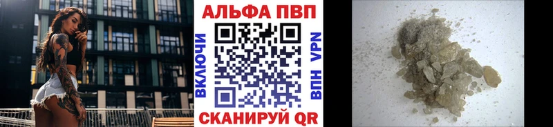 Купить закладки  Камызяк  A-PVP VHQ 