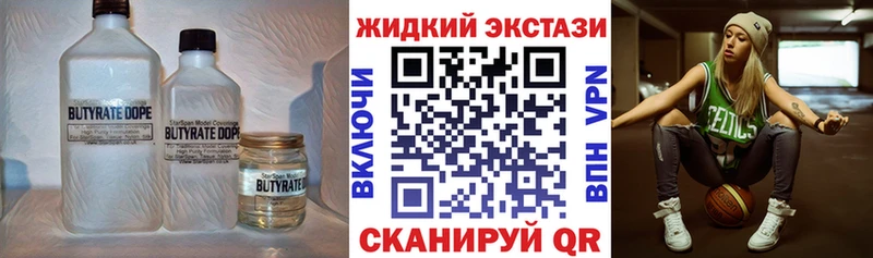 Купить закладки  Камызяк  Бутират бутик 