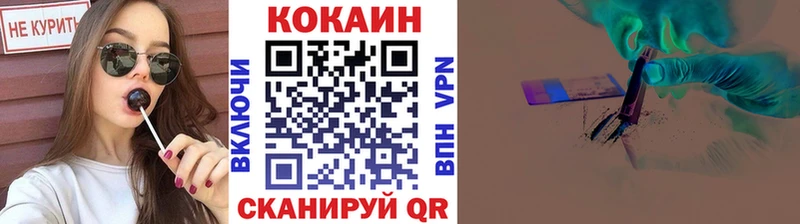 Кокаин Эквадор  Купить где  Камызяк 