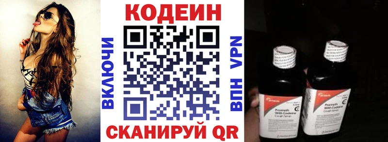 Купить закладки  Камызяк  Кодеин напиток Lean (лин) 