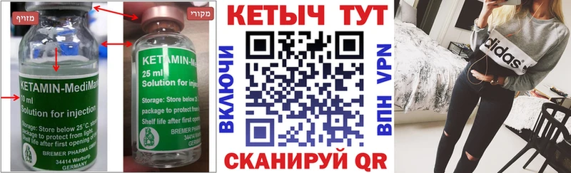 Кетамин VHQ  Купить закладки  Камызяк 