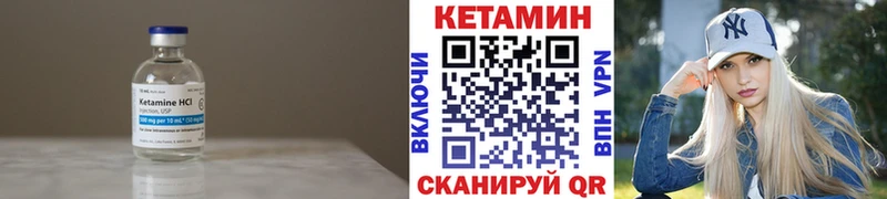 Кетамин VHQ Камызяк