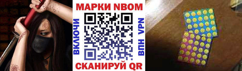 Купить закладки Камызяк Марки N-bome 1,8мг